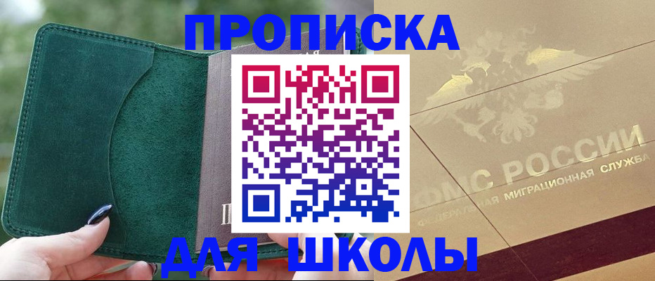 прописка для кредита в Новоаннинском