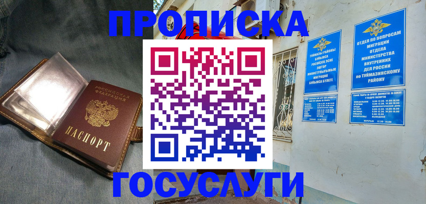 временная регистрация гарантия в Новоаннинском